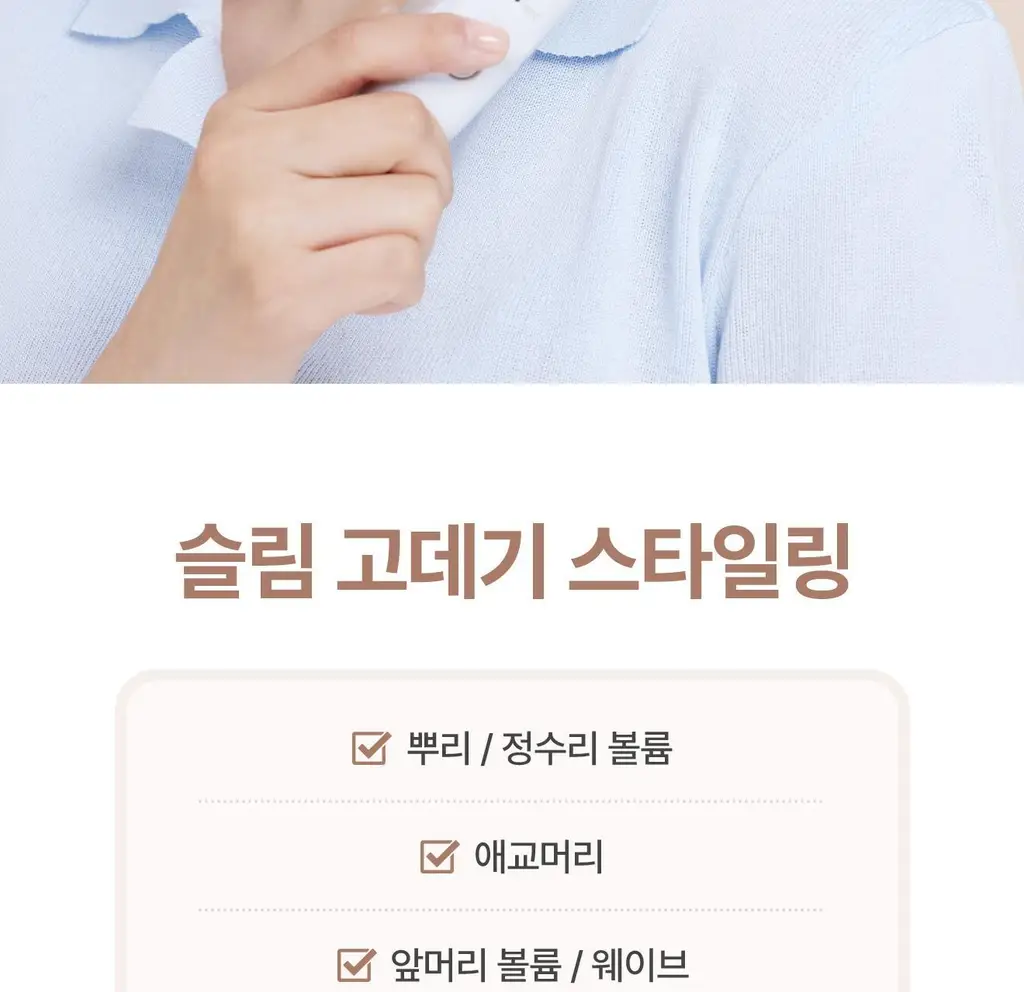 유닉스 뿌리볼륨 고데기 UCI-A2939 상세페이지 8