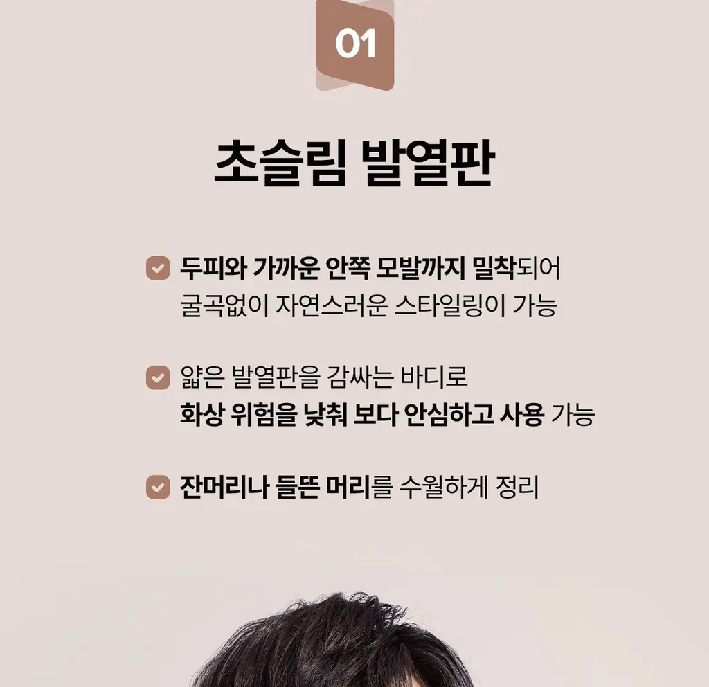 유닉스 뿌리볼륨 고데기 UCI-A2939 상세페이지 13