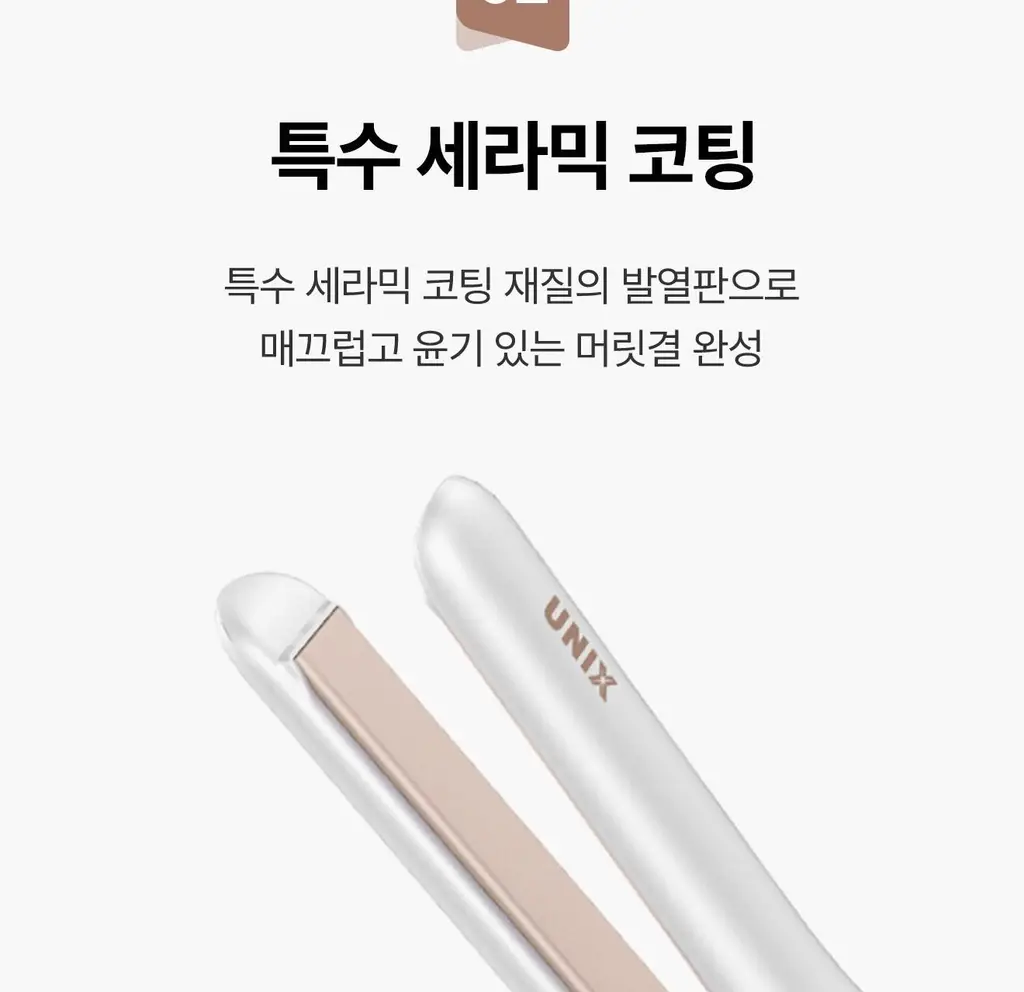 유닉스 뿌리볼륨 고데기 UCI-A2939 상세페이지 15