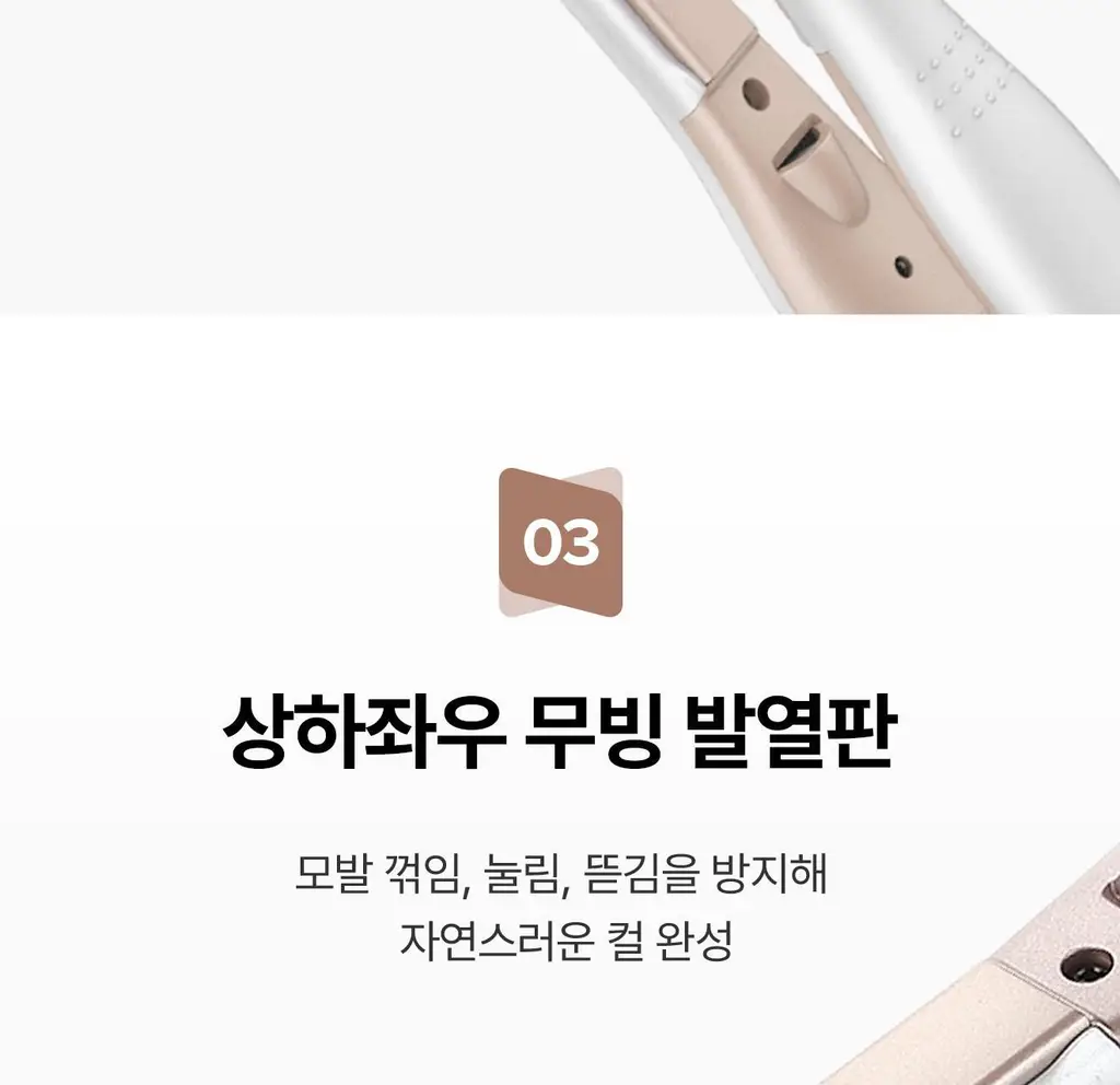 유닉스 뿌리볼륨 고데기 UCI-A2939 상세페이지 16