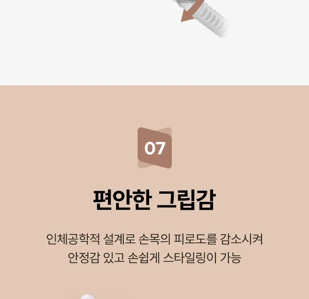 유닉스 뿌리볼륨 고데기 UCI-A2939 상세페이지 22