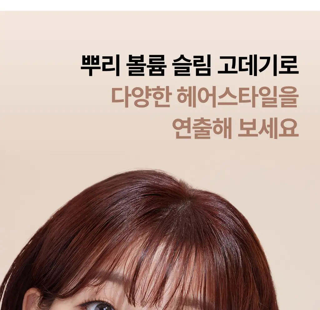 유닉스 뿌리볼륨 고데기 UCI-A2939 상세페이지 26