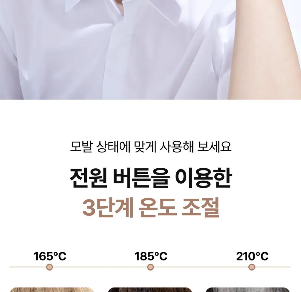 유닉스 뿌리볼륨 고데기 UCI-A2939 상세페이지 29
