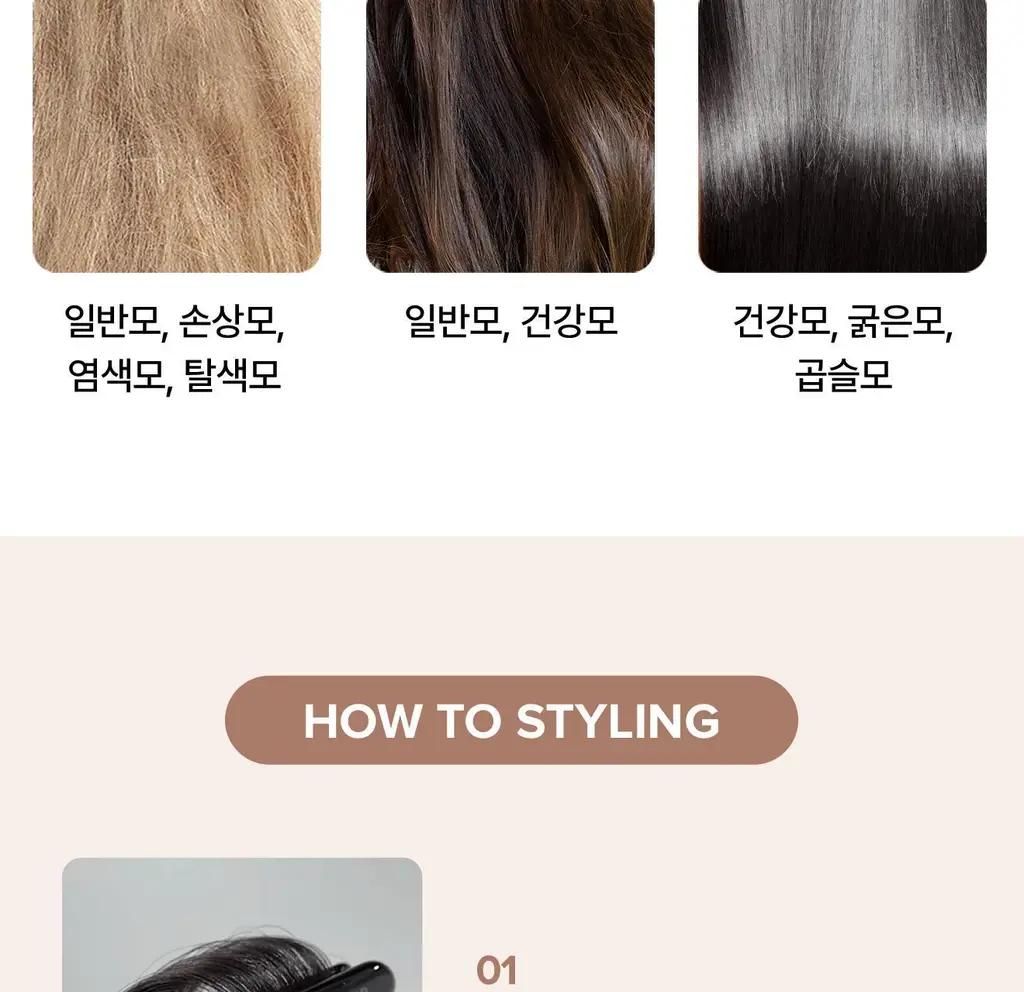 유닉스 뿌리볼륨 고데기 UCI-A2939 상세페이지 30