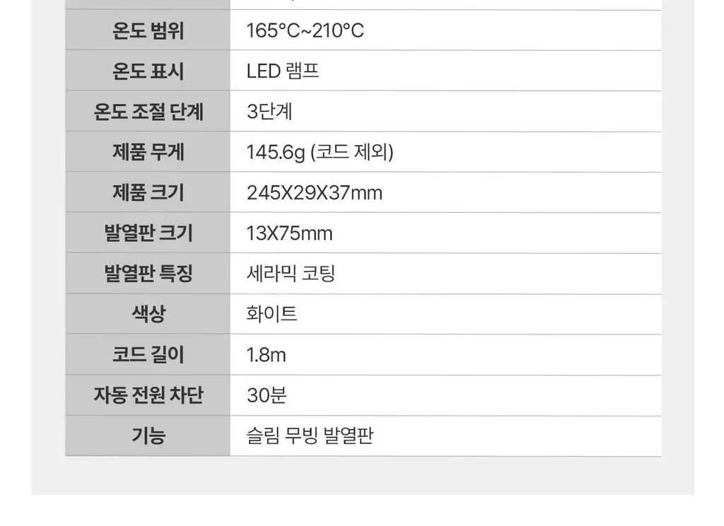 유닉스 뿌리볼륨 고데기 UCI-A2939 상세페이지 35
