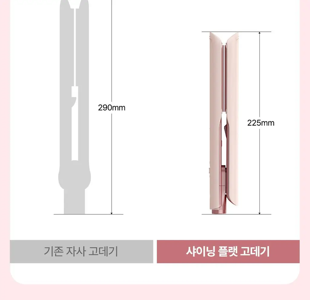 유닉스 샤이닝플랫 프리볼트 고데기 UCI-A2810 상세페이지 8