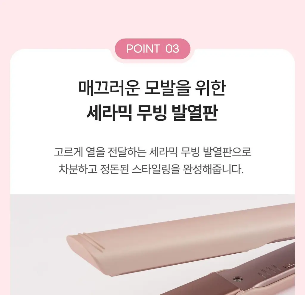 유닉스 샤이닝플랫 프리볼트 고데기 UCI-A2810 상세페이지 9