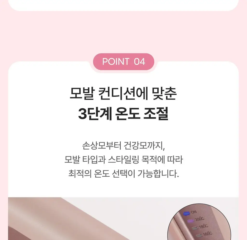 유닉스 샤이닝플랫 프리볼트 고데기 UCI-A2810 상세페이지 11