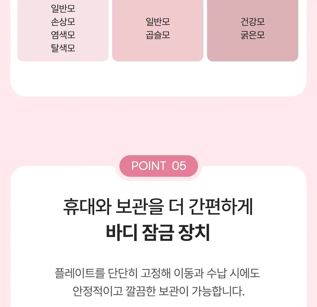 유닉스 샤이닝플랫 프리볼트 고데기 UCI-A2810 상세페이지 13