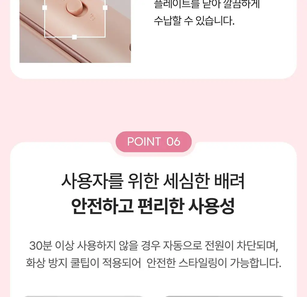 유닉스 샤이닝플랫 프리볼트 고데기 UCI-A2810 상세페이지 15