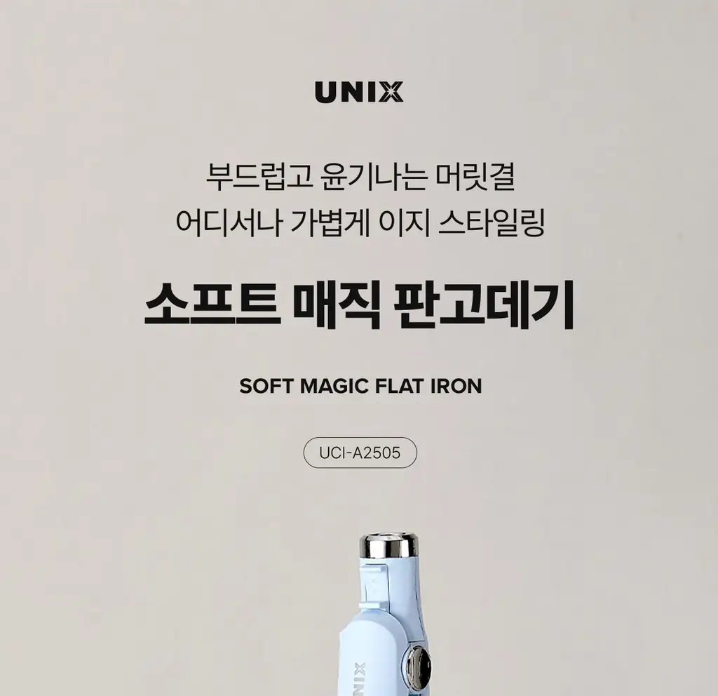 유닉스 소프트 매직 판고데기 UCI-A2505 상세페이지 3