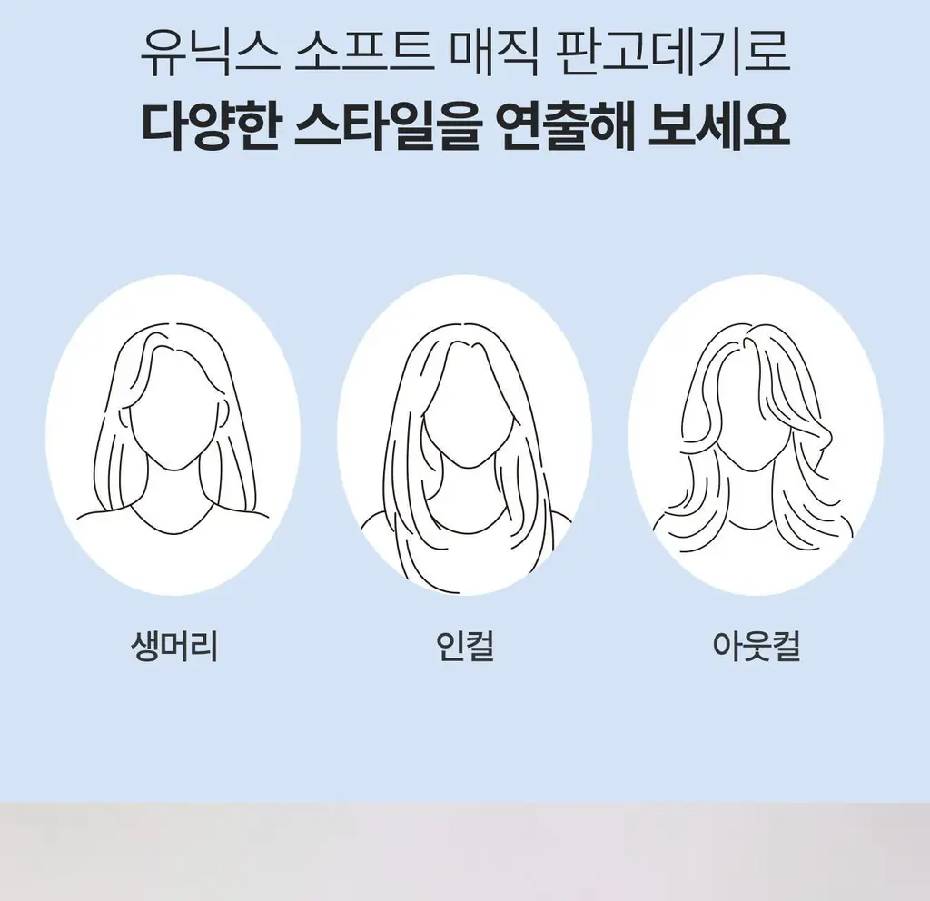 유닉스 소프트 매직 판고데기 UCI-A2505 상세페이지 7