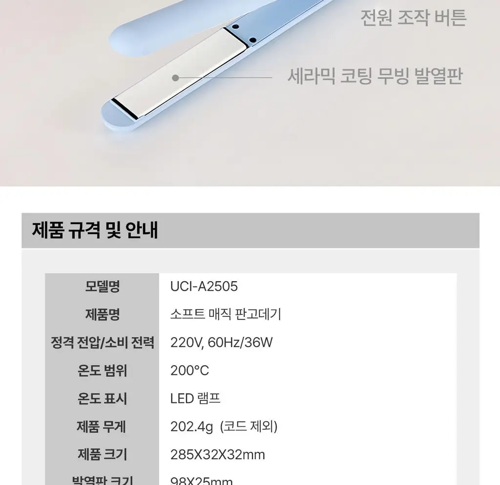 유닉스 소프트 매직 판고데기 UCI-A2505 상세페이지 24