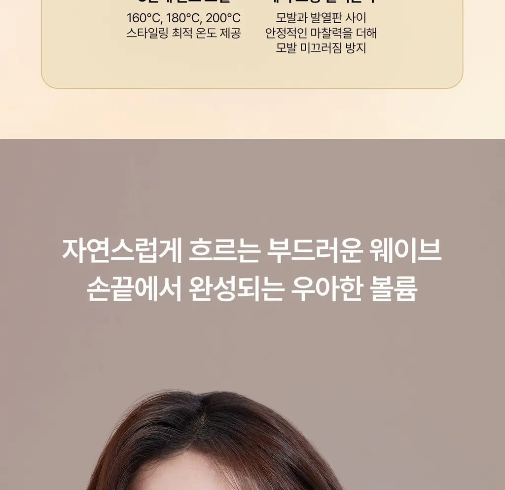 유닉스 소프트웨이브 프리볼트 고데기 UCI-A3240 상세페이지 4