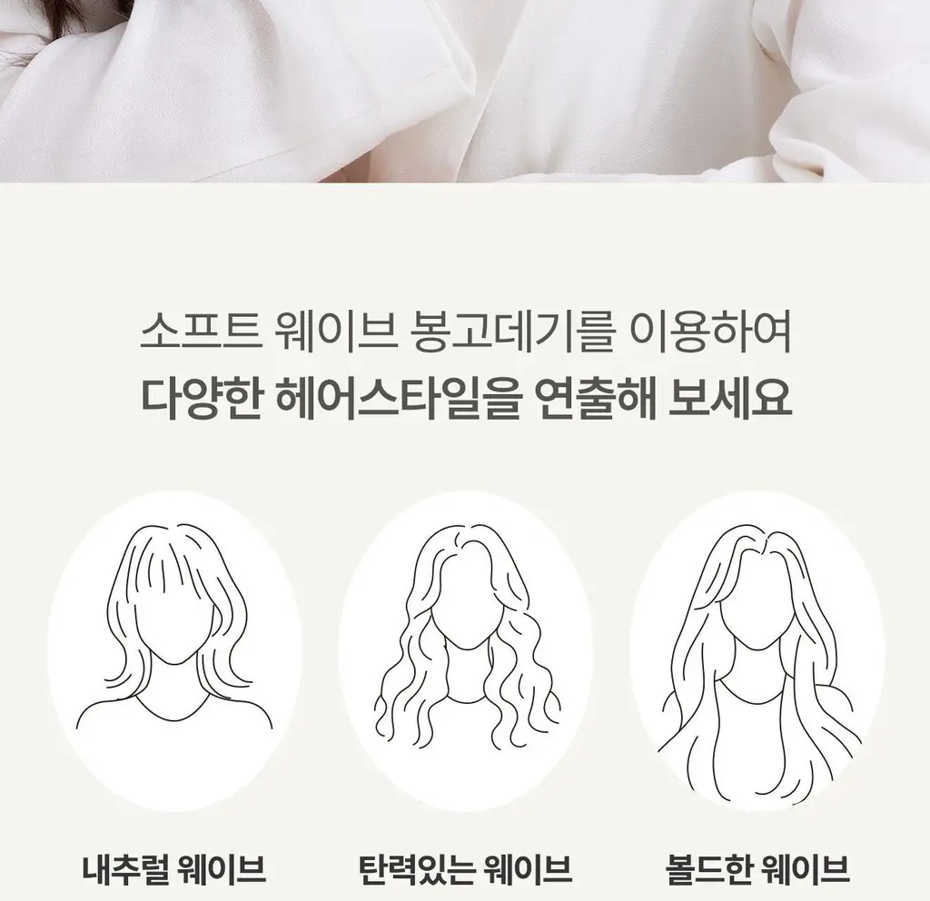유닉스 소프트웨이브 프리볼트 고데기 UCI-A3240 상세페이지 6