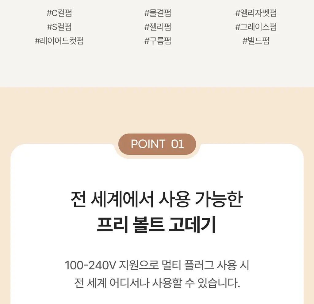 유닉스 소프트웨이브 프리볼트 고데기 UCI-A3240 상세페이지 7