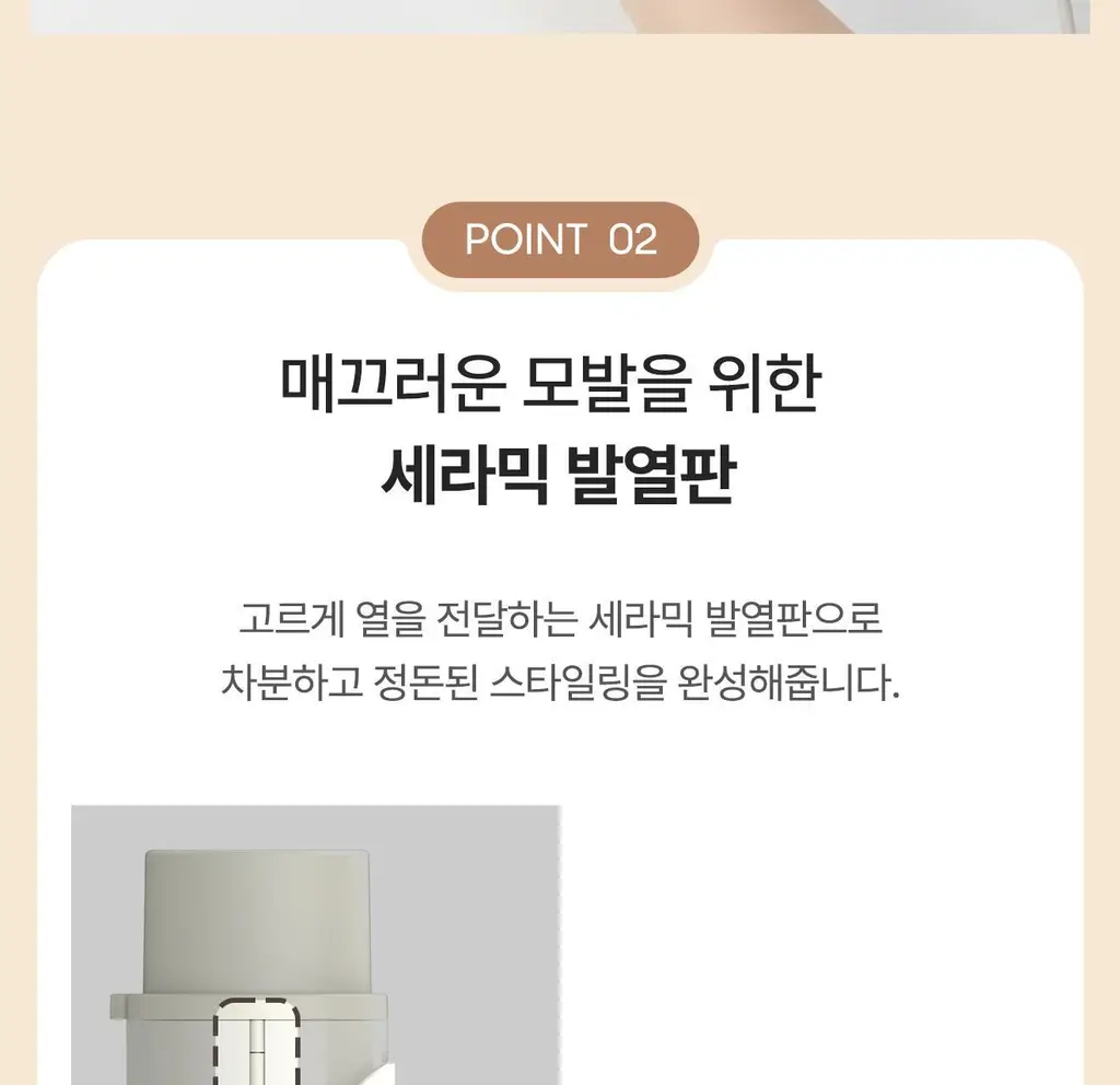 유닉스 소프트웨이브 프리볼트 고데기 UCI-A3240 상세페이지 9