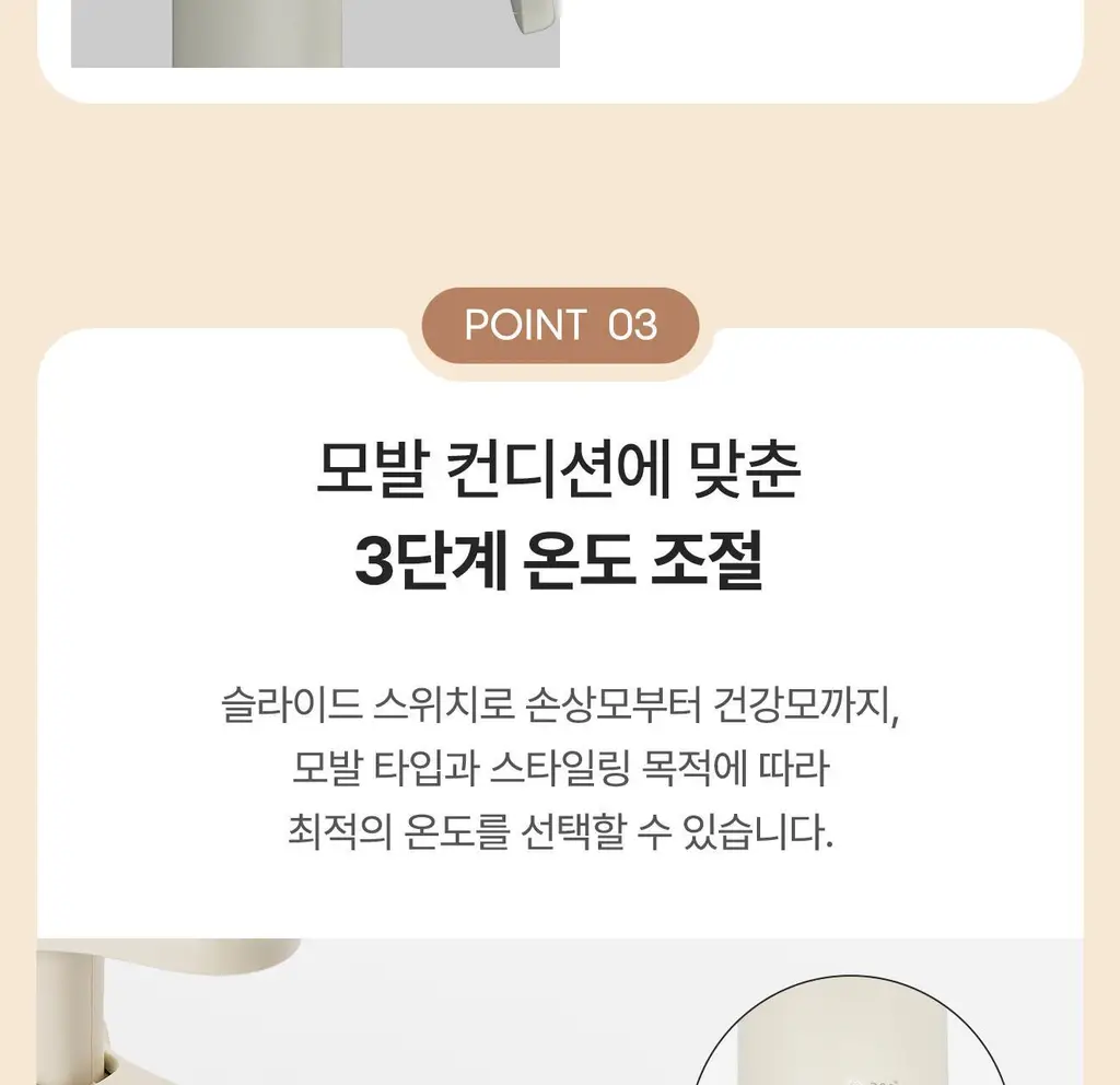 유닉스 소프트웨이브 프리볼트 고데기 UCI-A3240 상세페이지 11