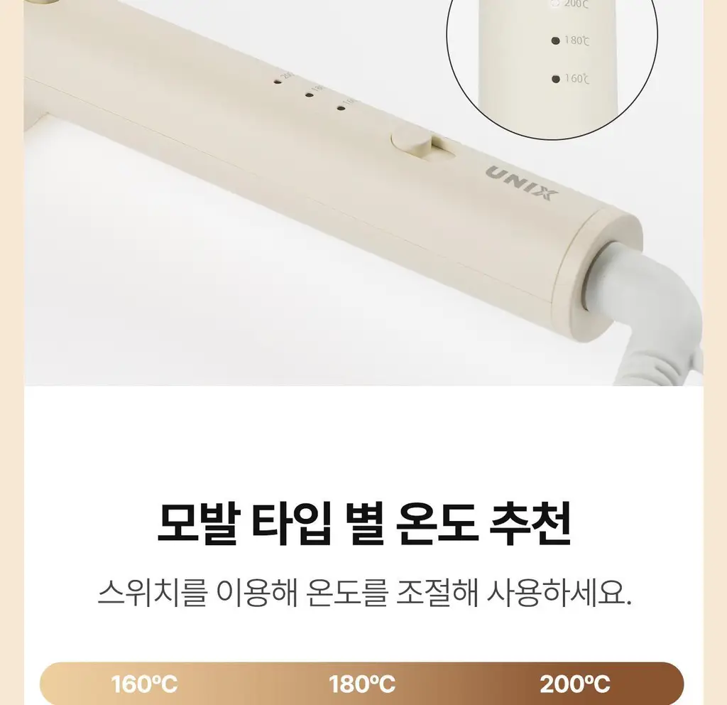 유닉스 소프트웨이브 프리볼트 고데기 UCI-A3240 상세페이지 12