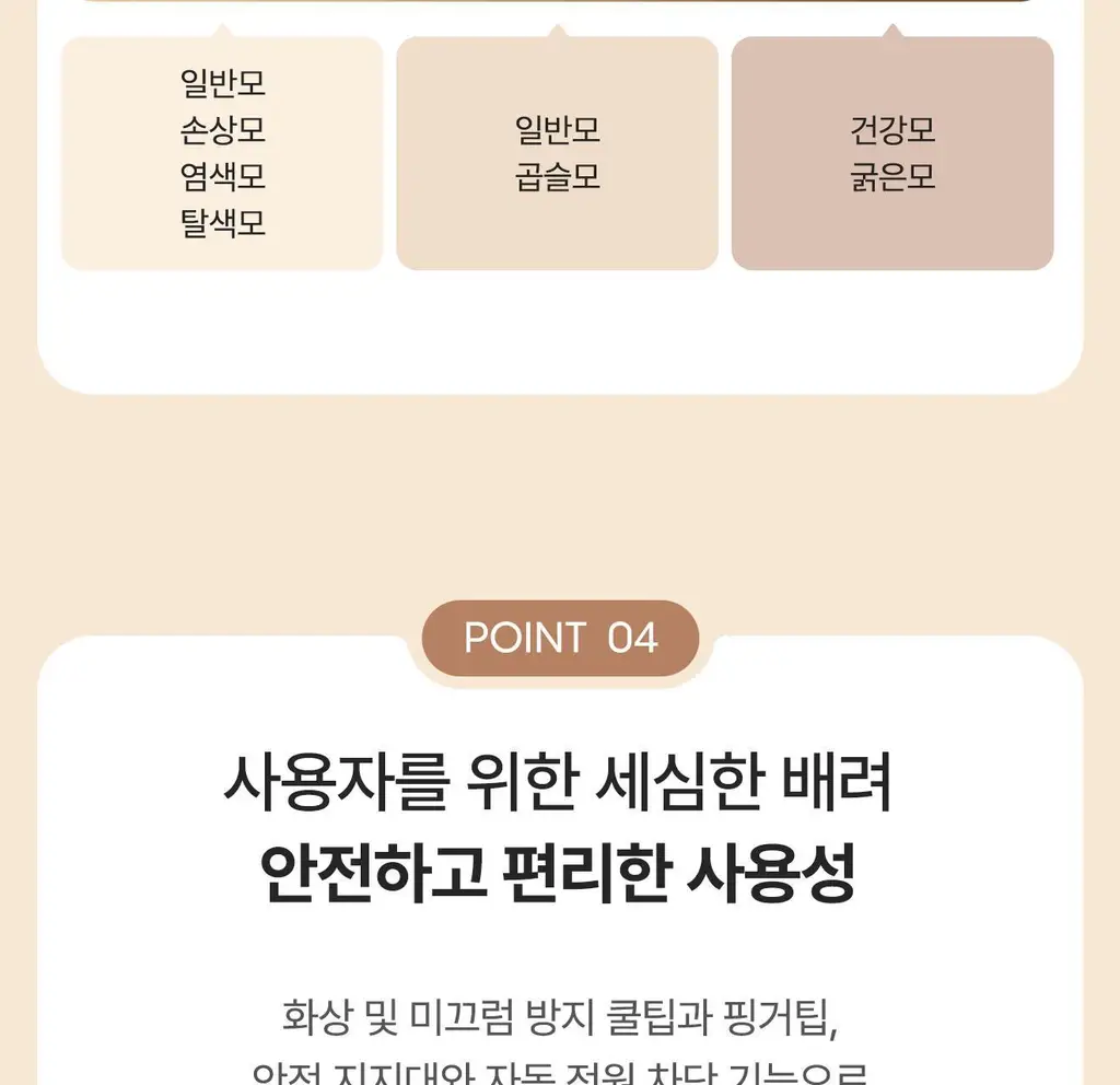 유닉스 소프트웨이브 프리볼트 고데기 UCI-A3240 상세페이지 13