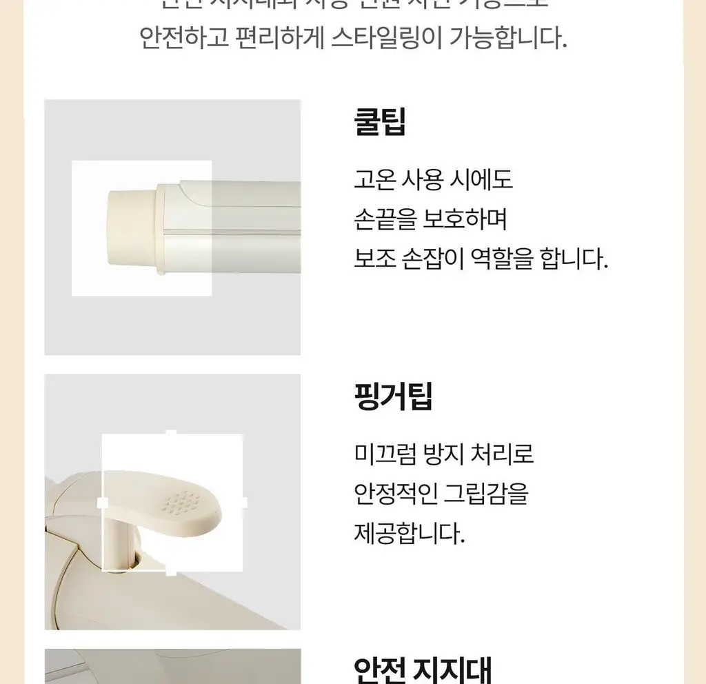 유닉스 소프트웨이브 프리볼트 고데기 UCI-A3240 상세페이지 14