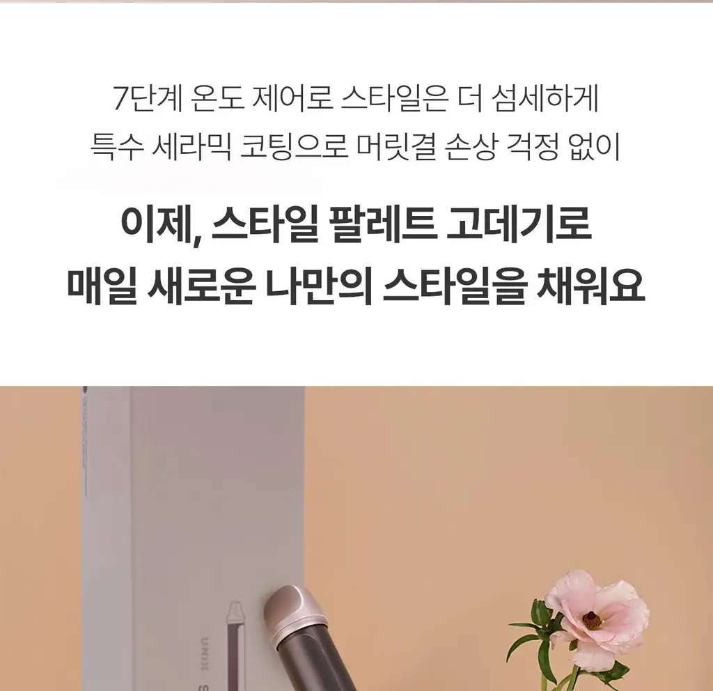 유닉스 스타일팔레트 봉고데기 UCI-A4132N 상세페이지 8