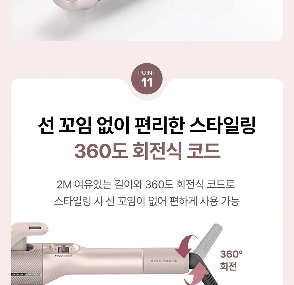 유닉스 스타일팔레트 봉고데기 UCI-A4132N 상세페이지 23