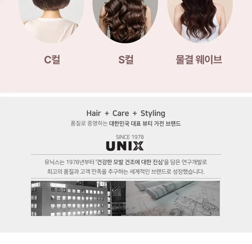 유닉스 스타일팔레트 봉고데기 UCI-A4132N 상세페이지 28