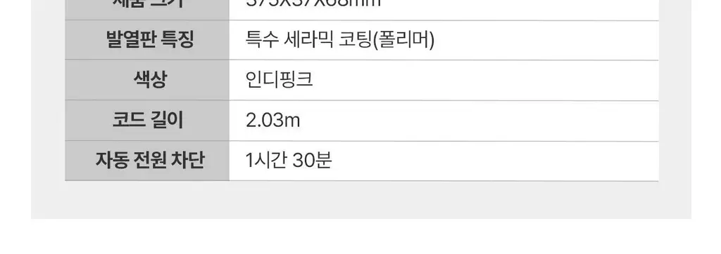 유닉스 스타일팔레트 봉고데기 UCI-A4132N 상세페이지 30