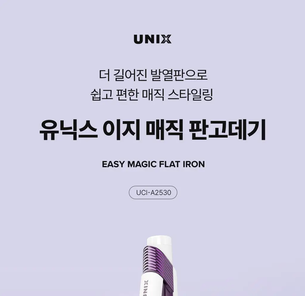 유닉스 이지 매직 판고데기 UCI-A2530 상세페이지 4
