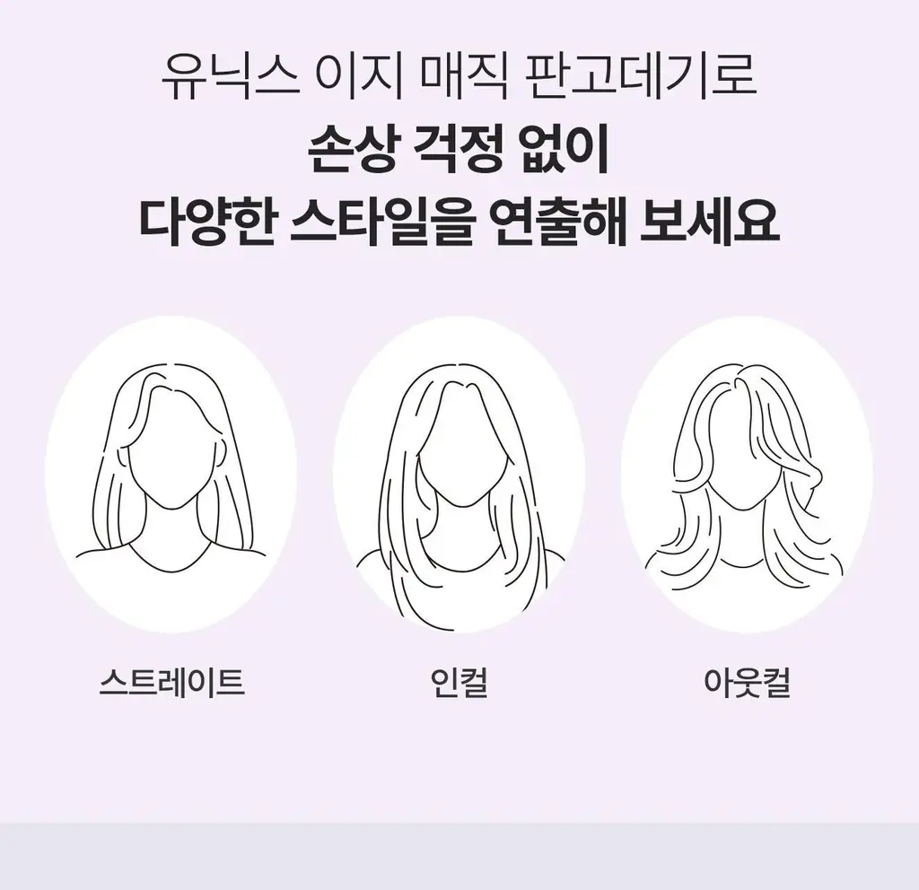 유닉스 이지 매직 판고데기 UCI-A2530 상세페이지 8
