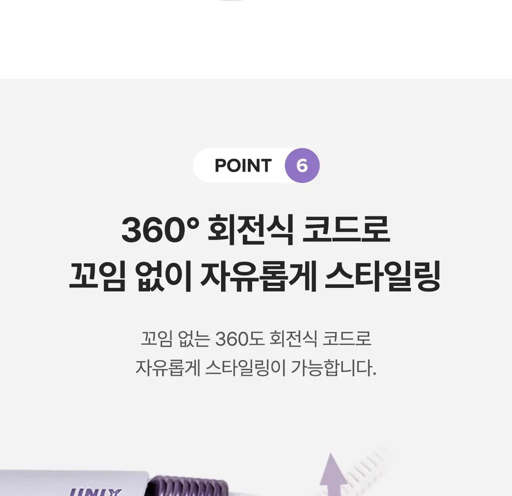 유닉스 이지 매직 판고데기 UCI-A2530 상세페이지 18