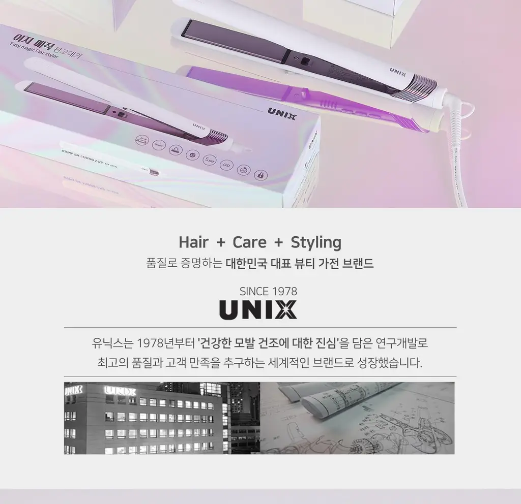 유닉스 이지 매직 판고데기 UCI-A2530 상세페이지 24