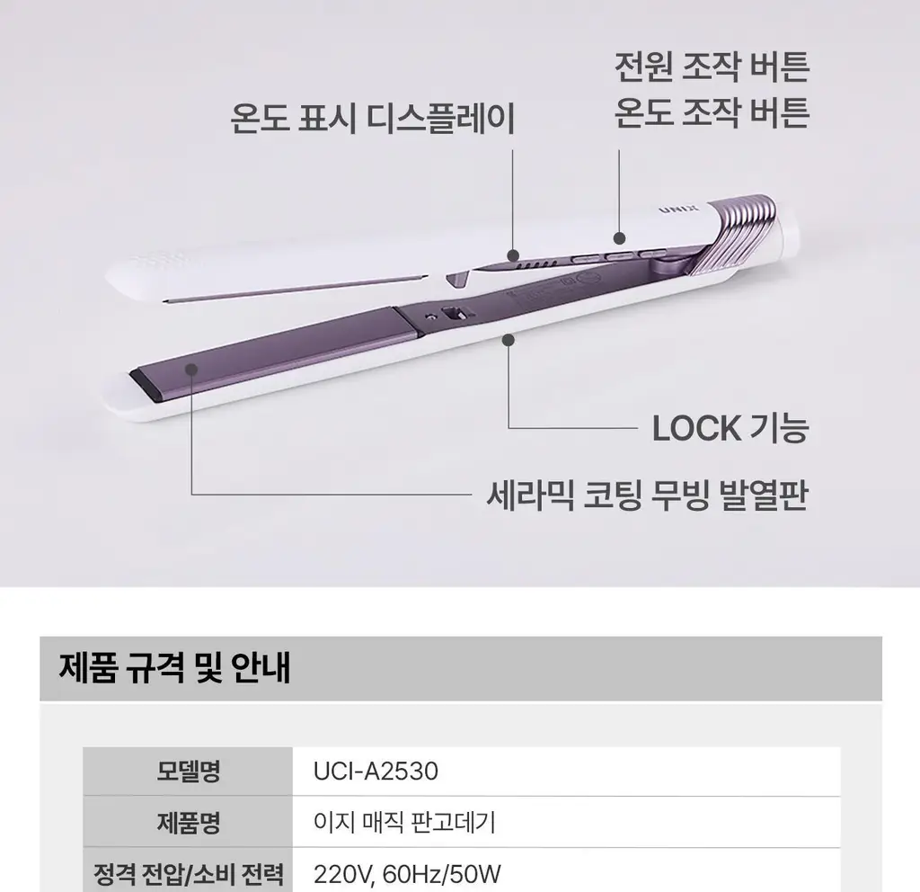 유닉스 이지 매직 판고데기 UCI-A2530 상세페이지 25
