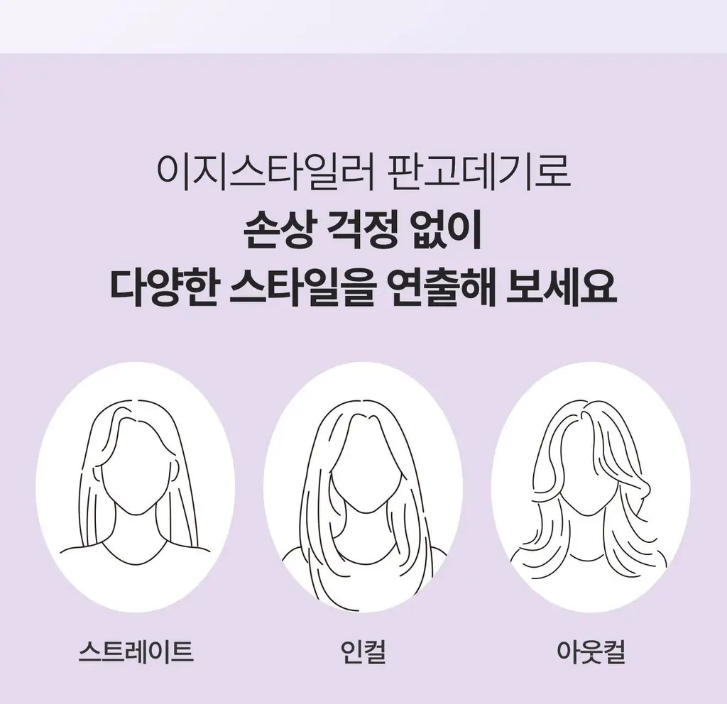 유닉스 이지스타일러 고데기 UCI-A2711 상세페이지 4
