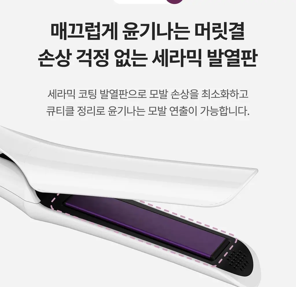 유닉스 이지스타일러 고데기 UCI-A2711 상세페이지 6
