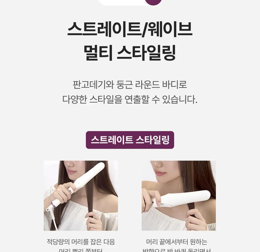 유닉스 이지스타일러 고데기 UCI-A2711 상세페이지 10