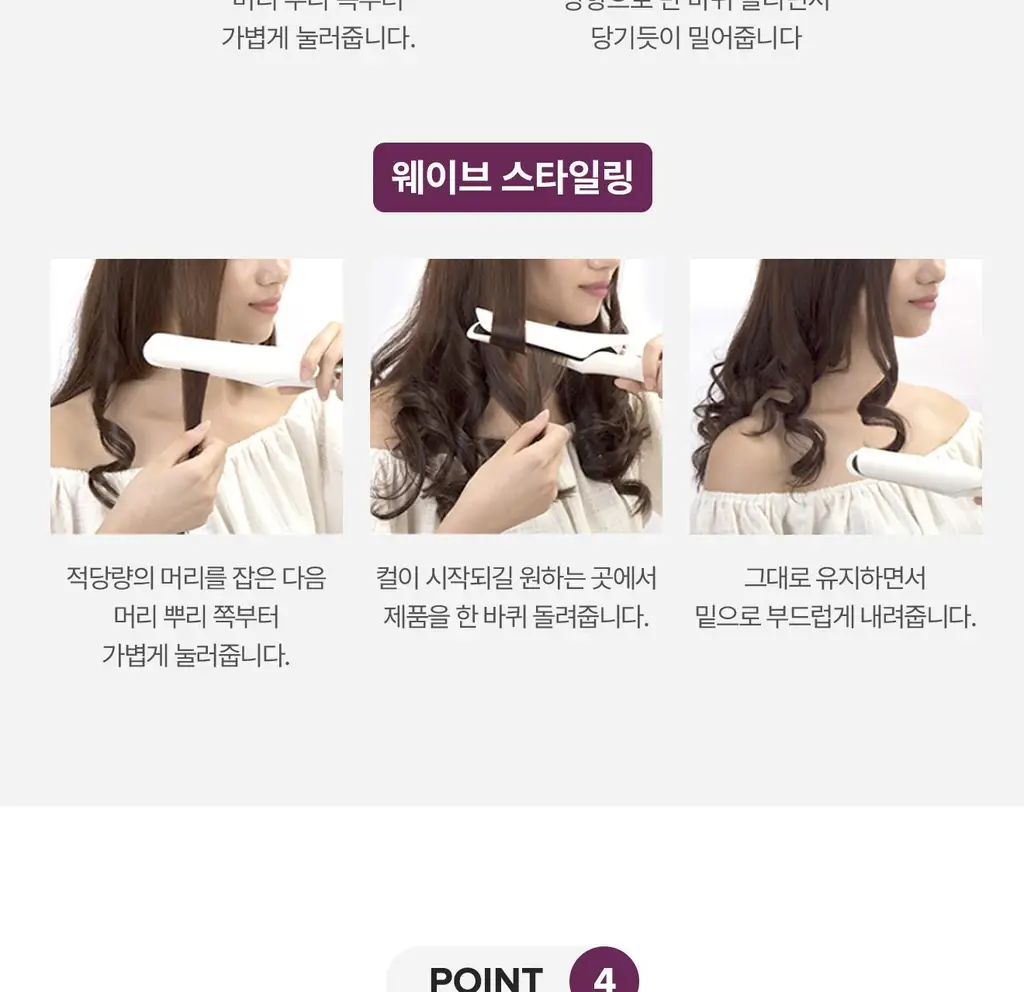 유닉스 이지스타일러 고데기 UCI-A2711 상세페이지 11