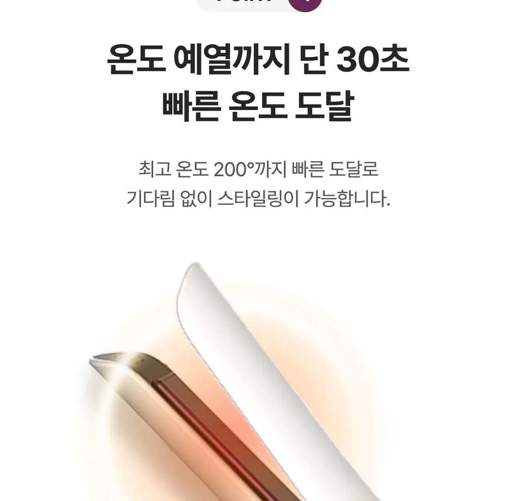 유닉스 이지스타일러 고데기 UCI-A2711 상세페이지 12