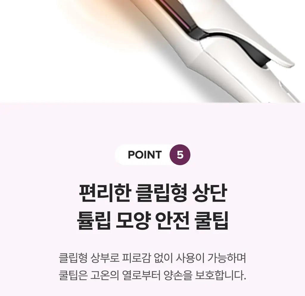 유닉스 이지스타일러 고데기 UCI-A2711 상세페이지 13