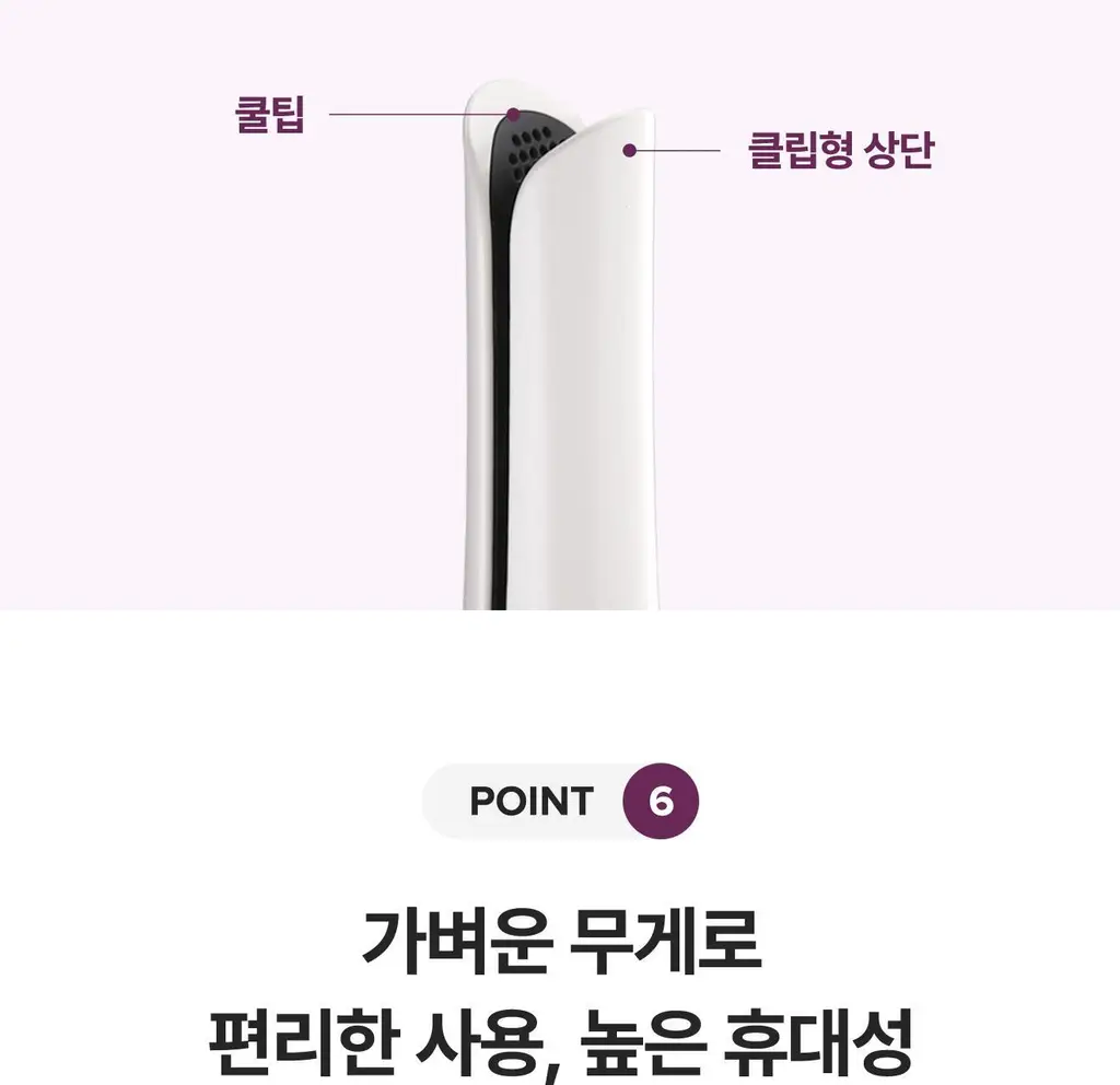 유닉스 이지스타일러 고데기 UCI-A2711 상세페이지 14