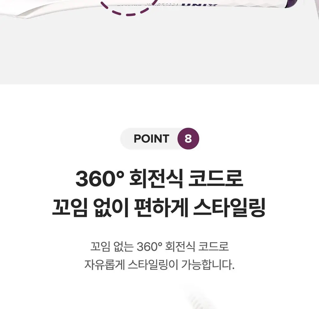 유닉스 이지스타일러 고데기 UCI-A2711 상세페이지 17