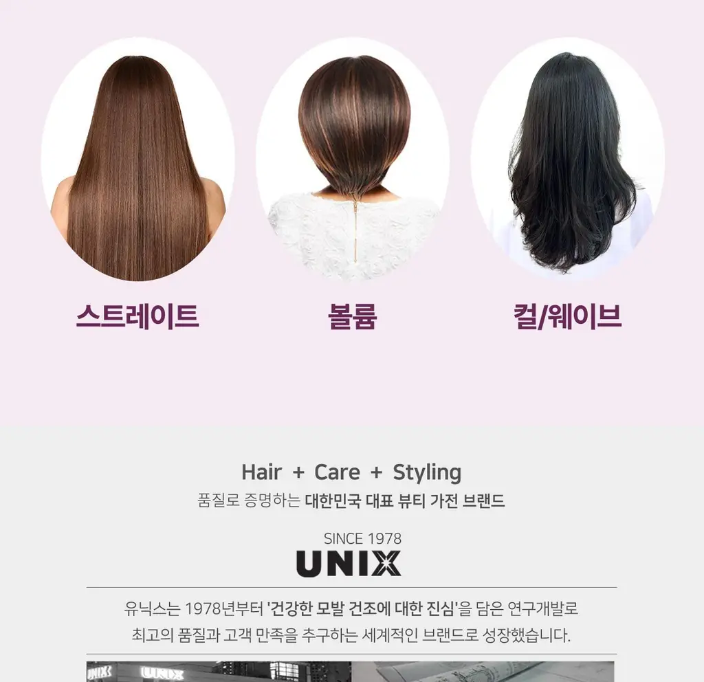 유닉스 이지스타일러 고데기 UCI-A2711 상세페이지 20