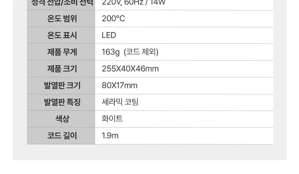 유닉스 이지스타일러 고데기 UCI-A2711 상세페이지 22