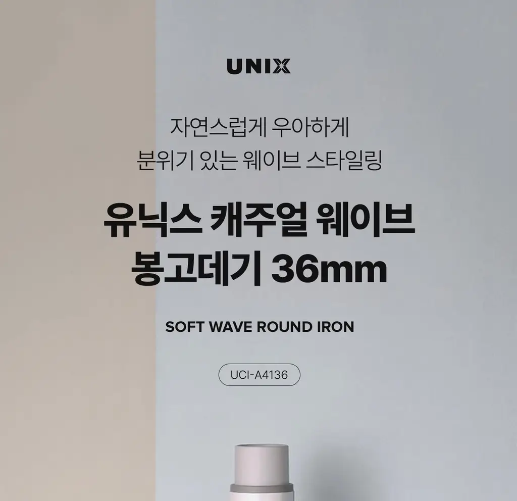 유닉스 캐주얼 웨이브 봉고데기 UCI-A4136 상세페이지 4