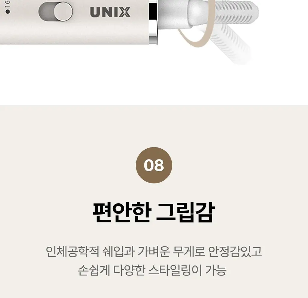 유닉스 캐주얼 웨이브 봉고데기 UCI-A4136 상세페이지 24