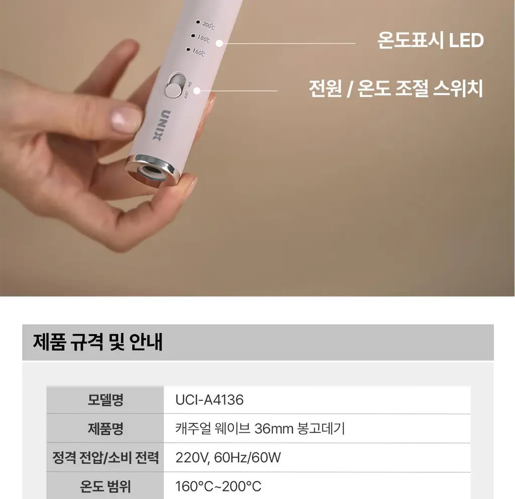 유닉스 캐주얼 웨이브 봉고데기 UCI-A4136 상세페이지 42