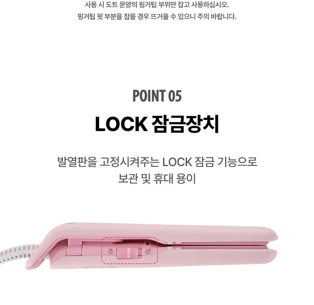유닉스 테이크아웃 고데기(NEW) 3종 택1 (핑크/보라) 상세페이지 9