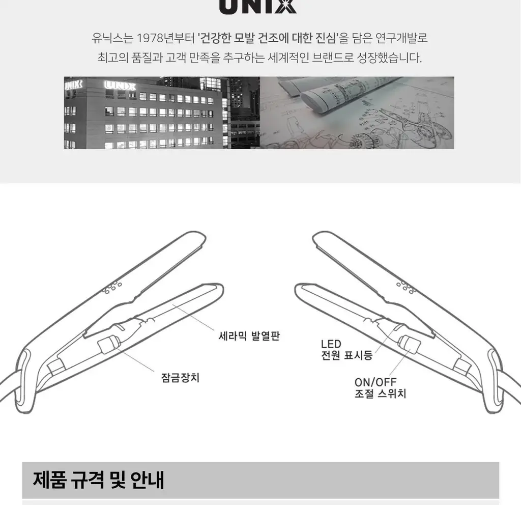 유닉스 테이크아웃 고데기(NEW) 3종 택1 (핑크/보라) 상세페이지 14