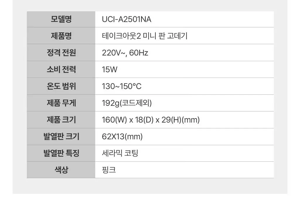 유닉스 테이크아웃 고데기(NEW) 3종 택1 (핑크/보라) 상세페이지 15